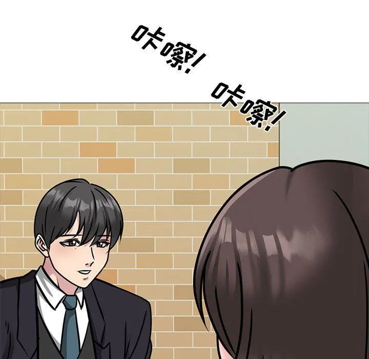 心机女教授 - 第147话 - page 35