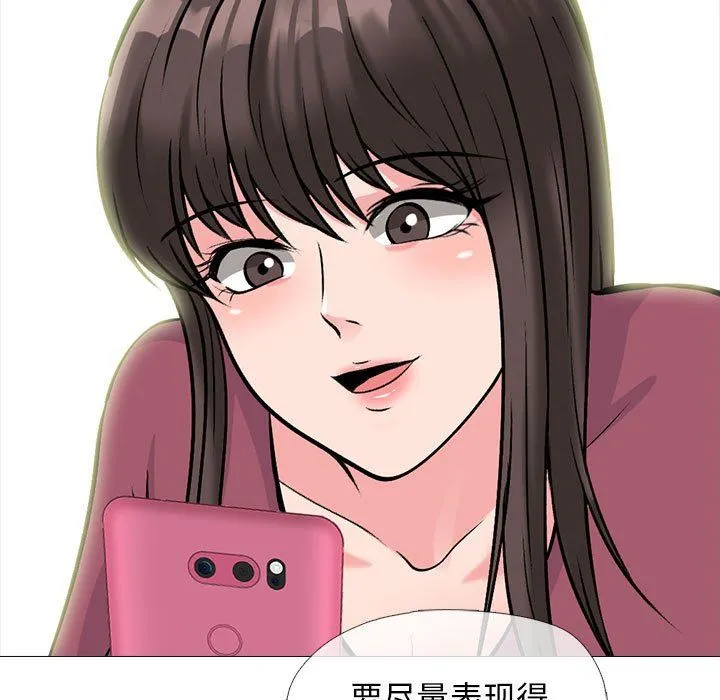 心机女教授 - 第147话 - page 37
