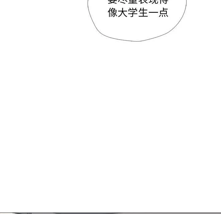 心机女教授 - 第147话 - page 38
