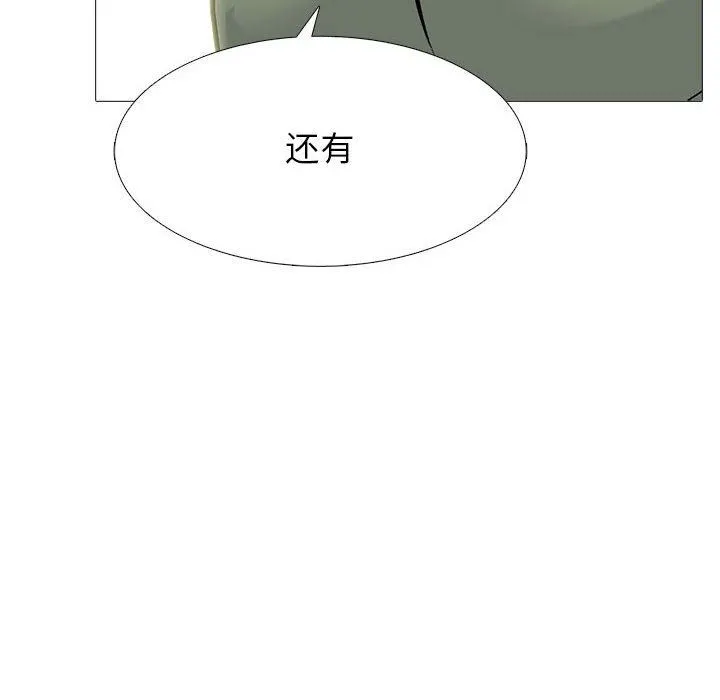 心机女教授 - 第147话 - page 42