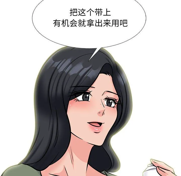 心机女教授 - 第147话 - page 44