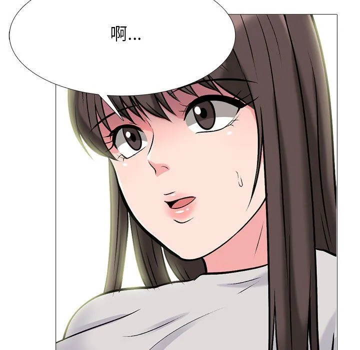 心机女教授 - 第147话 - page 47