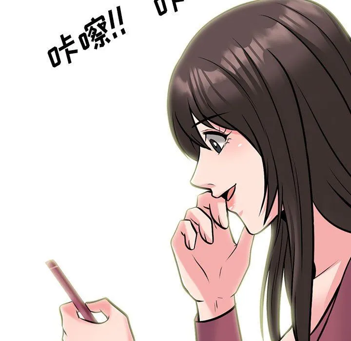 心机女教授 - 第147话 - page 49