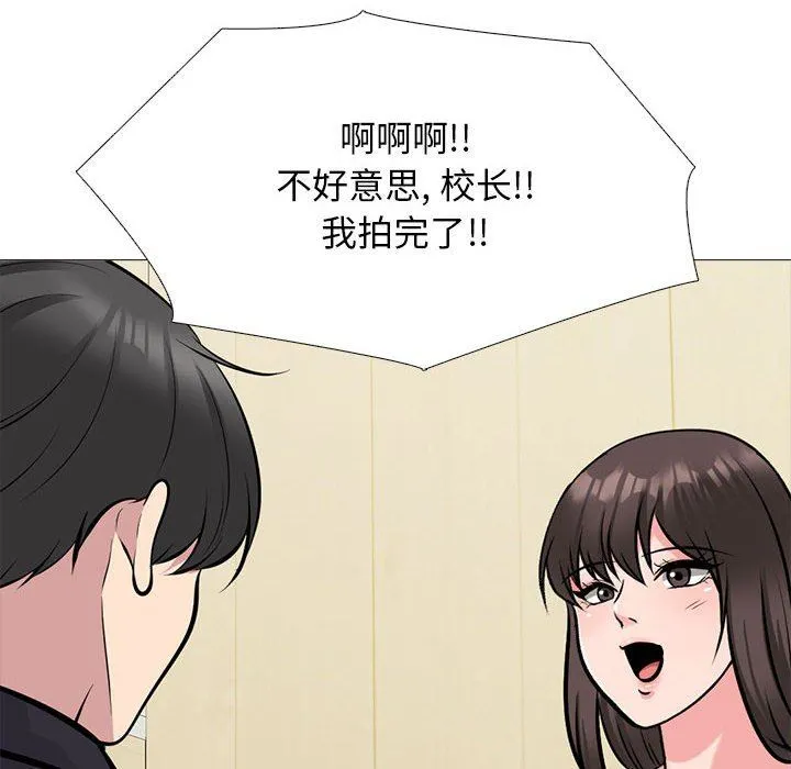 心机女教授 - 第147话 - page 52