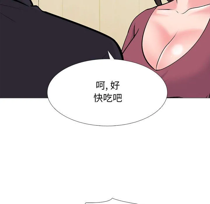 心机女教授 - 第147话 - page 53
