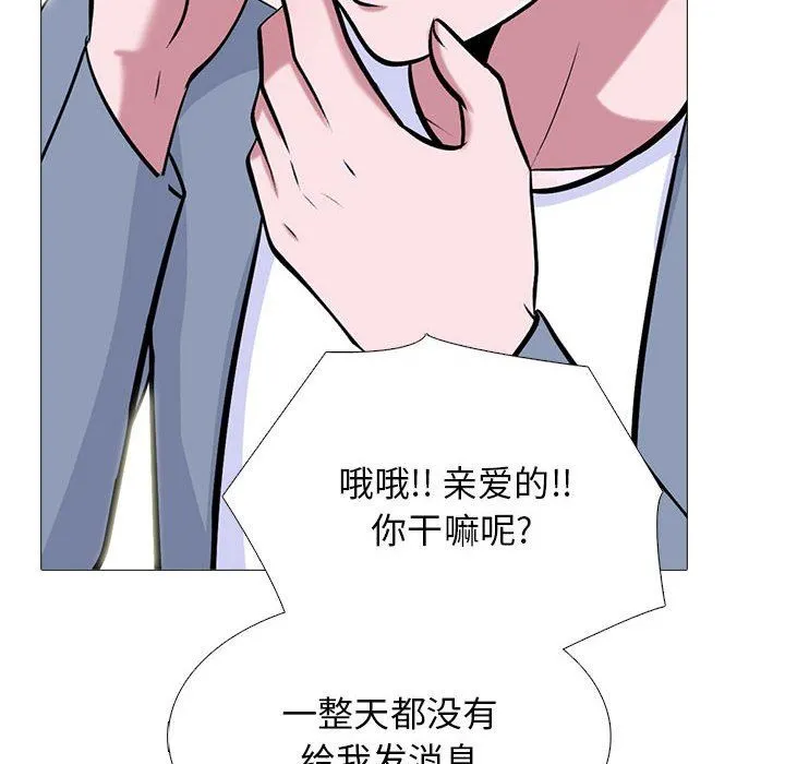 心机女教授 - 第147话 - page 68