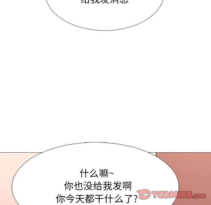 心机女教授 - 第147话 - page 69