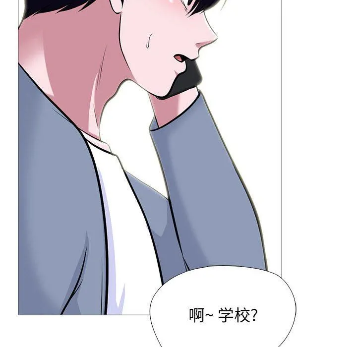 心机女教授 - 第147话 - page 72