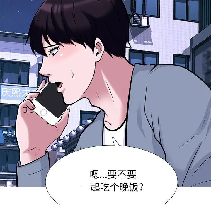 心机女教授 - 第147话 - page 76