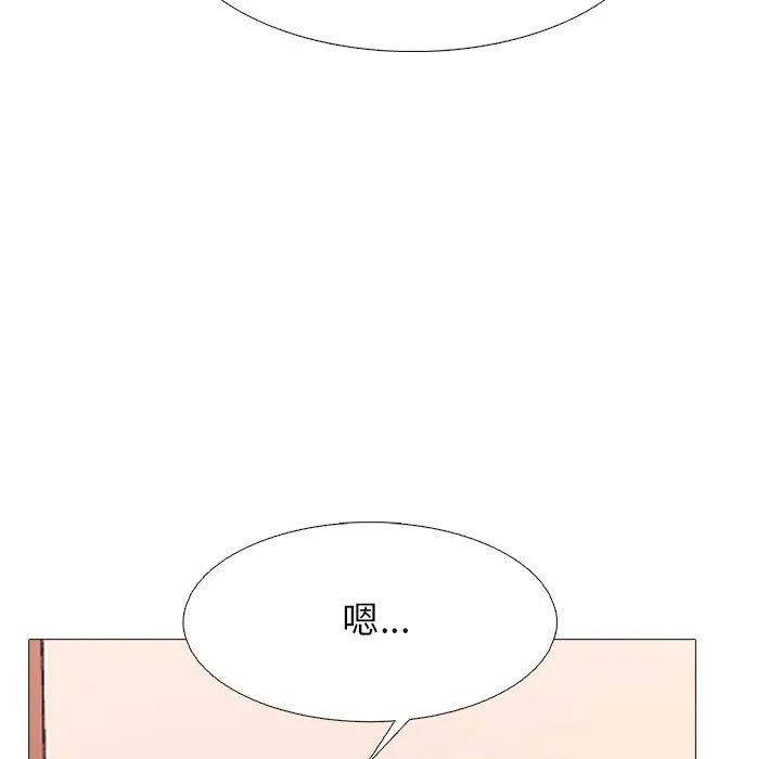 心机女教授 - 第147话 - page 77