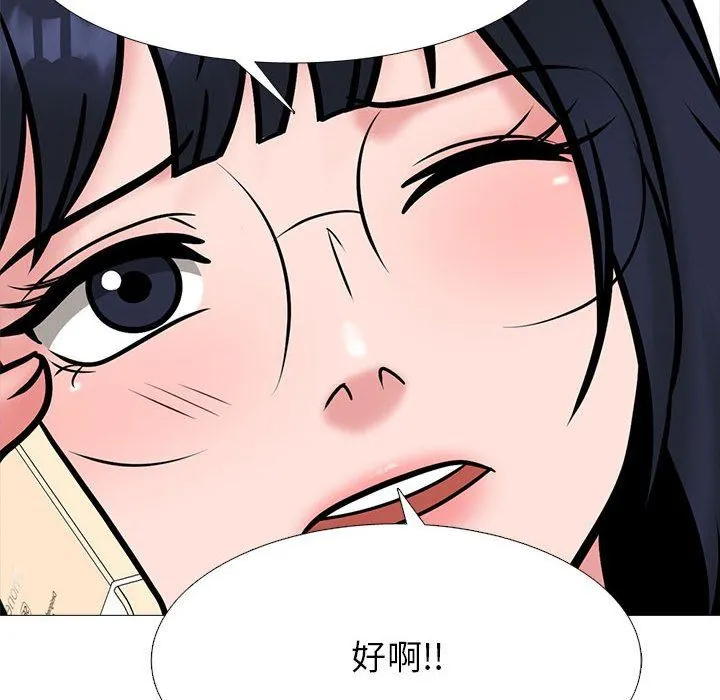 心机女教授 - 第147话 - page 82