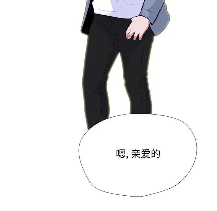 心机女教授 - 第147话 - page 85