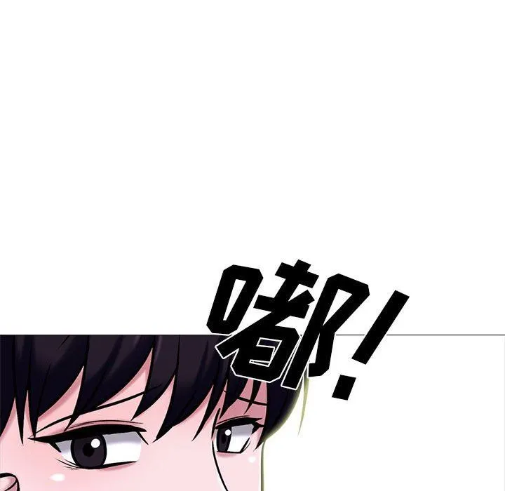 心机女教授 - 第147话 - page 86