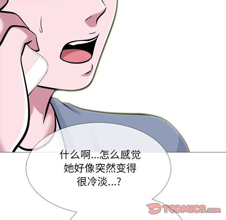 心机女教授 - 第147话 - page 87