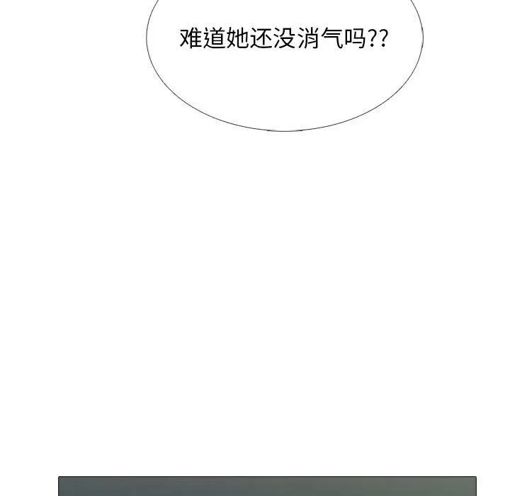 心机女教授 - 第147话 - page 88