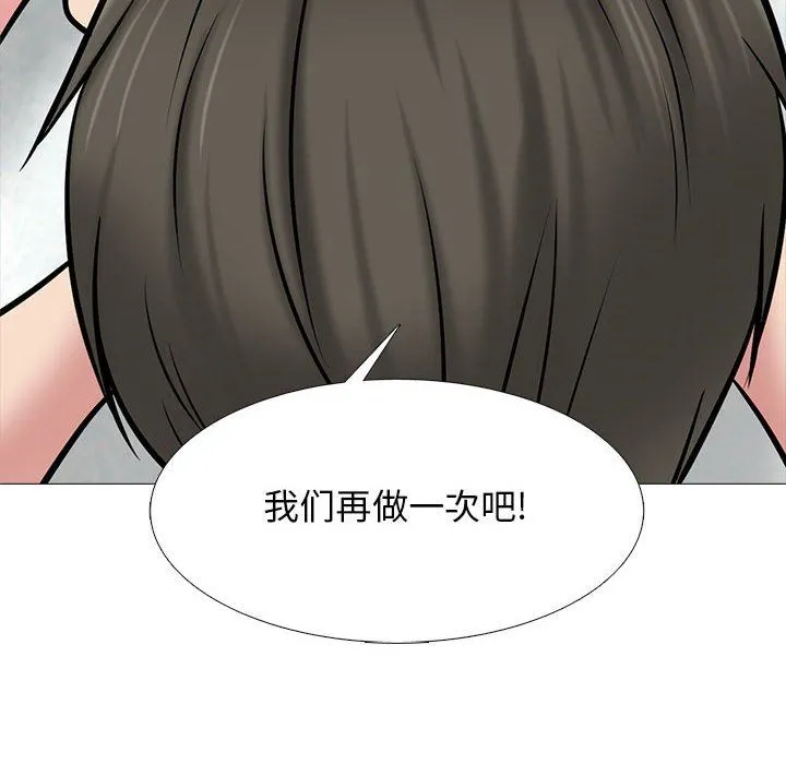 心机女教授 - 第147话 - page 92