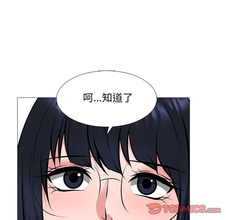 心机女教授 - 第147话 - page 93