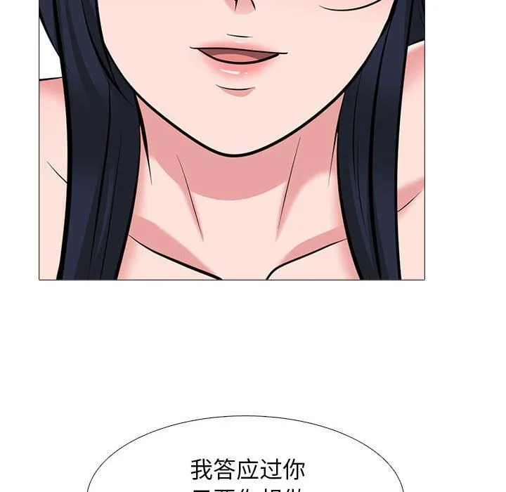 心机女教授 - 第147话 - page 94