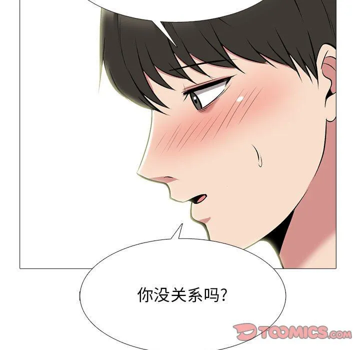 心机女教授 - 第147话 - page 99