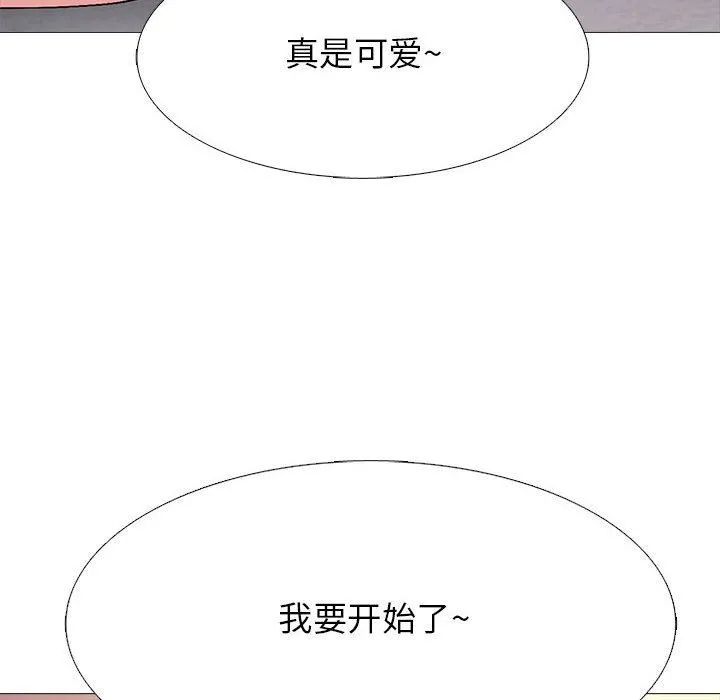 心机女教授 - 第147话 - page 104
