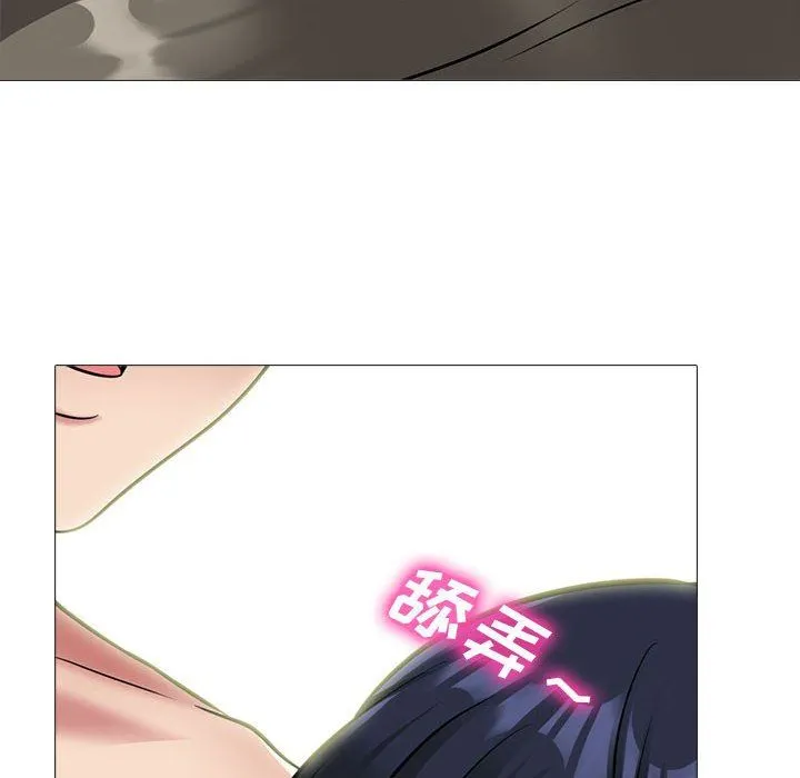 心机女教授 - 第147话 - page 108