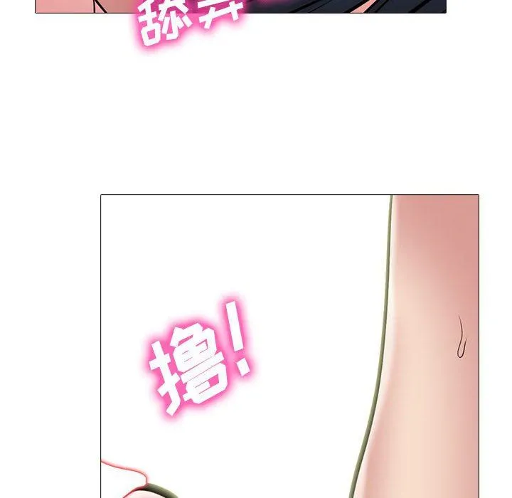 心机女教授 - 第147话 - page 110