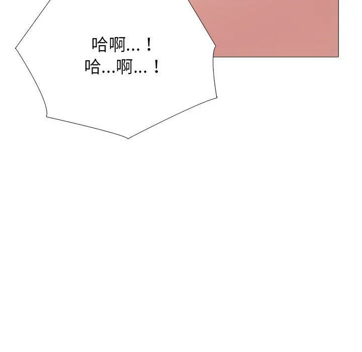 心机女教授 - 第147话 - page 112
