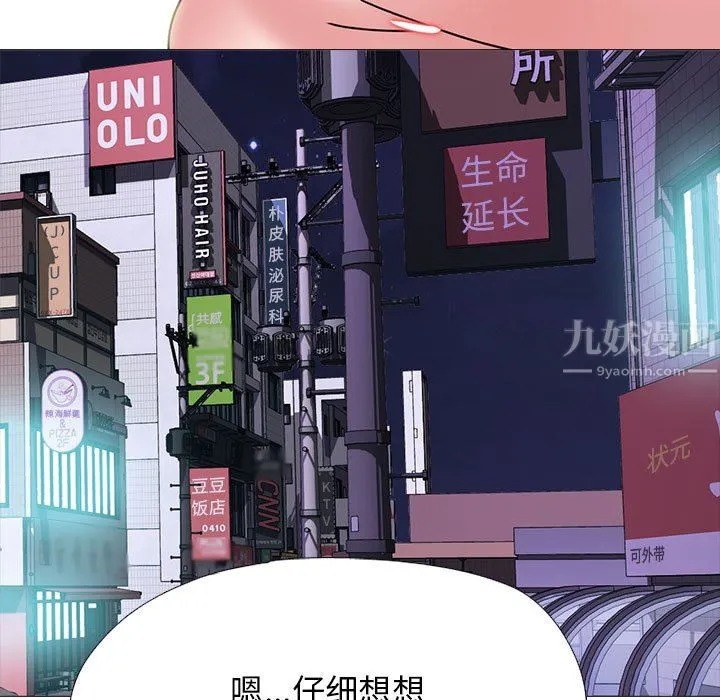 心机女教授 - 第147话 - page 115