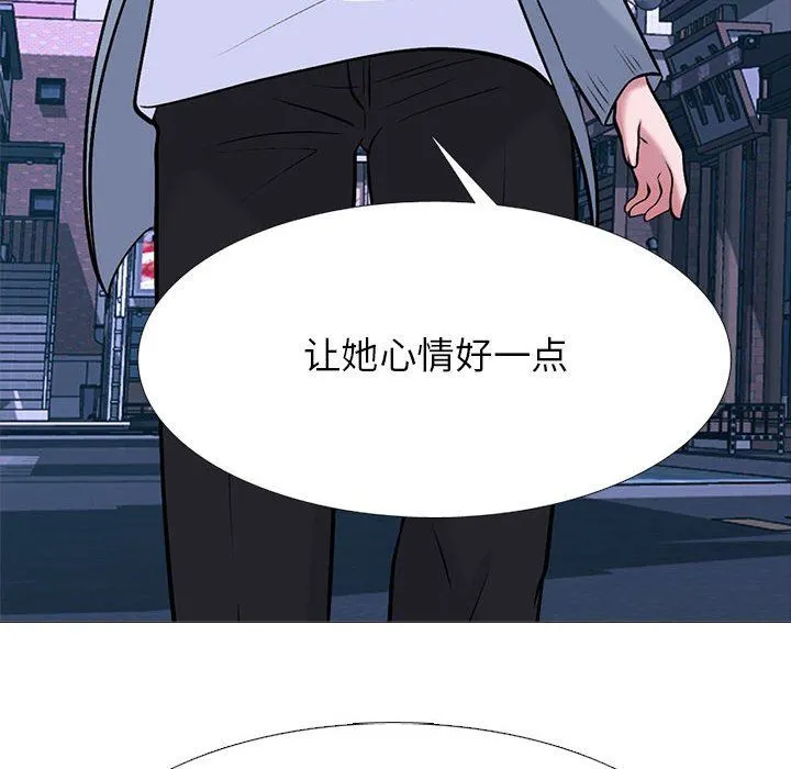 心机女教授 - 第147话 - page 118