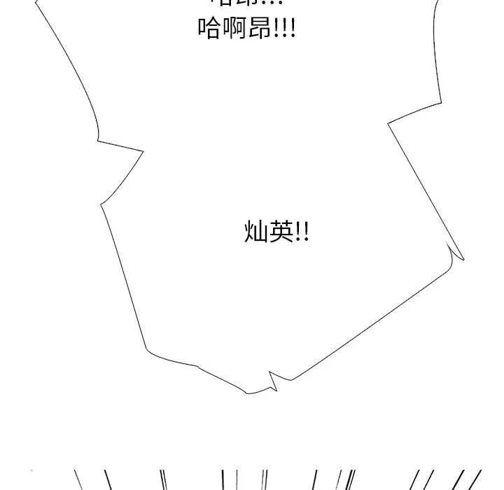 心机女教授 - 第147话 - page 121