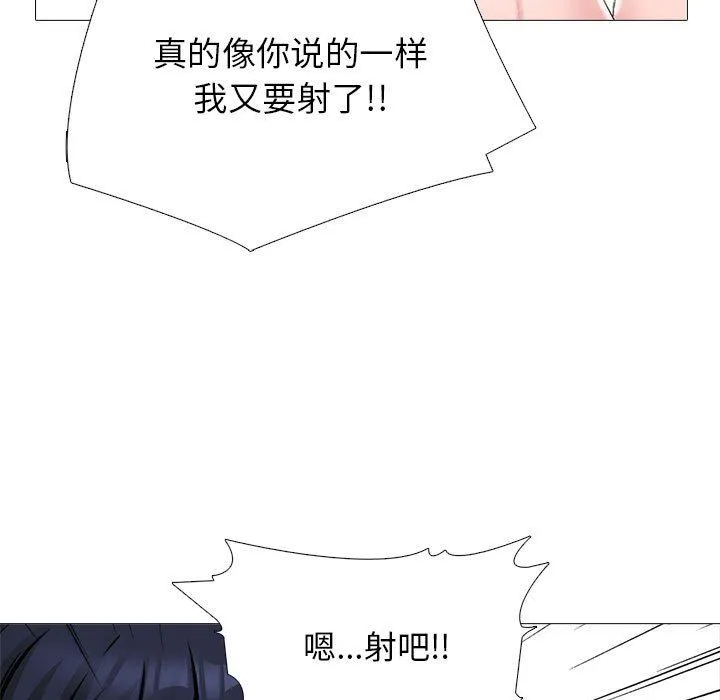 心机女教授 - 第147话 - page 125
