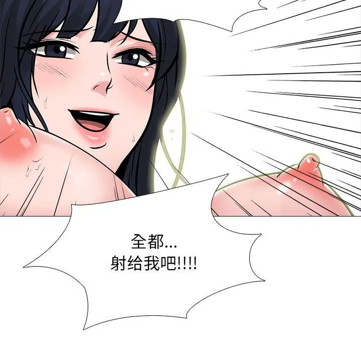 心机女教授 - 第147话 - page 126