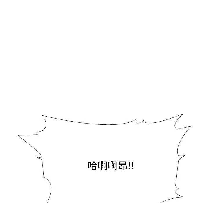 心机女教授 - 第147话 - page 127