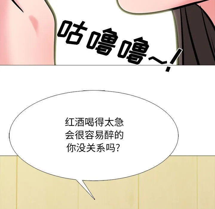 心机女教授 - 第147话 - page 133