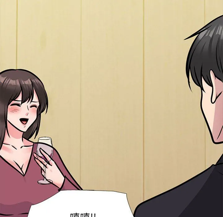 心机女教授 - 第147话 - page 134
