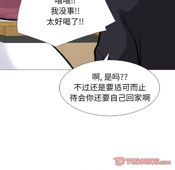 心机女教授 - 第147话 - page 135