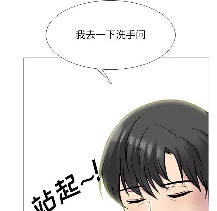 心机女教授 - 第147话 - page 136