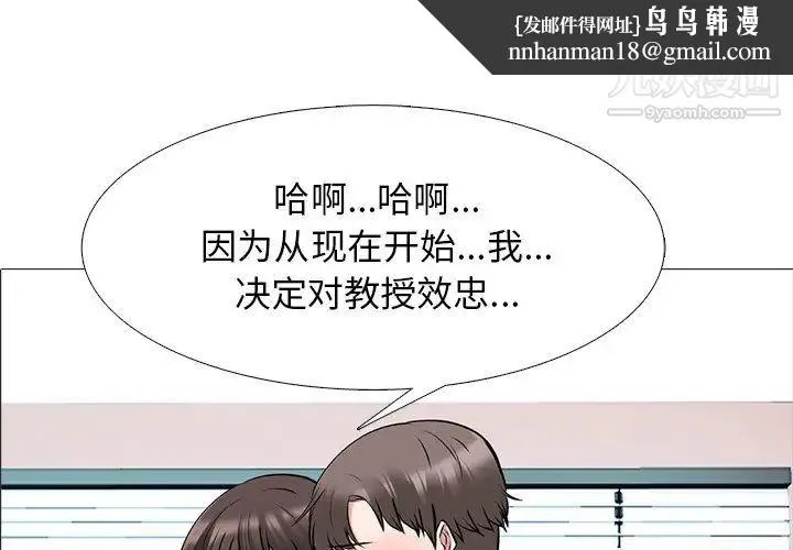 心机女教授 - 第51话 - page 1