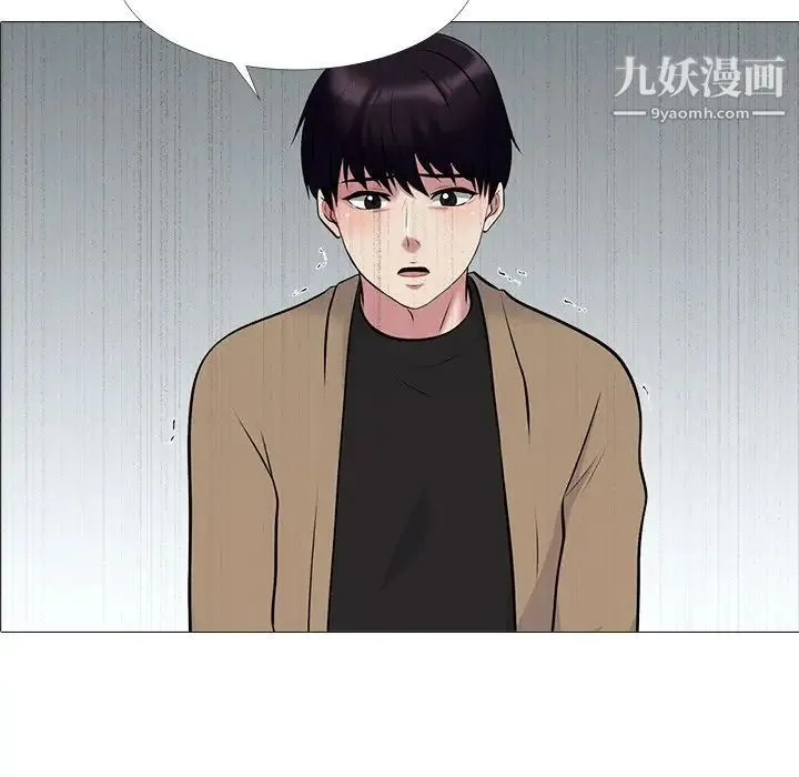 心机女教授 - 第51话 - page 9