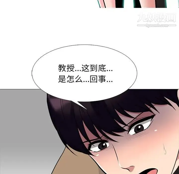 心机女教授 - 第51话 - page 16