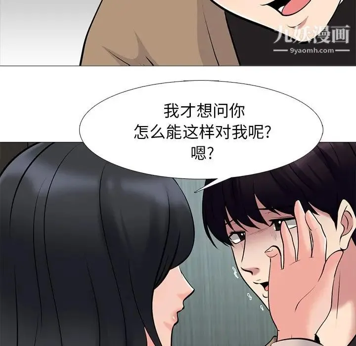心机女教授 - 第51话 - page 17