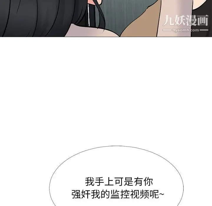心机女教授 - 第51话 - page 18