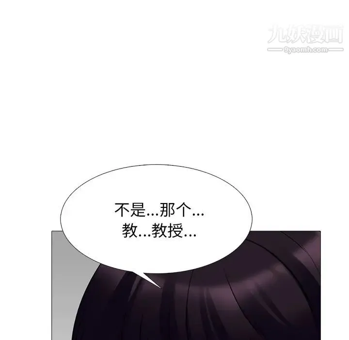 心机女教授 - 第51话 - page 21