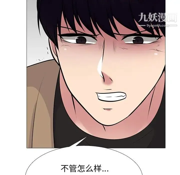 心机女教授 - 第51话 - page 22