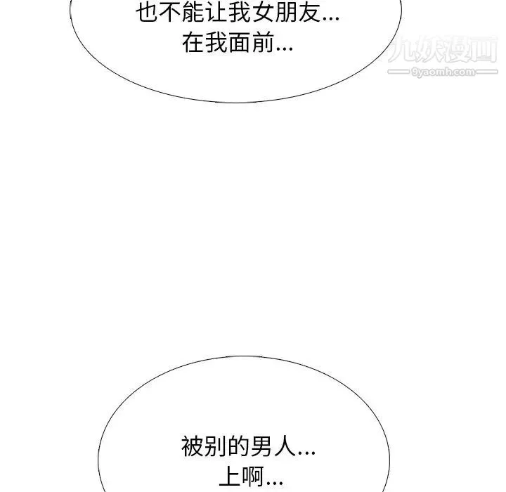 心机女教授 - 第51话 - page 23