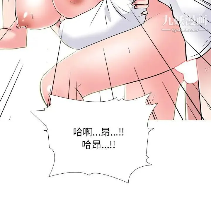 心机女教授 - 第51话 - page 25