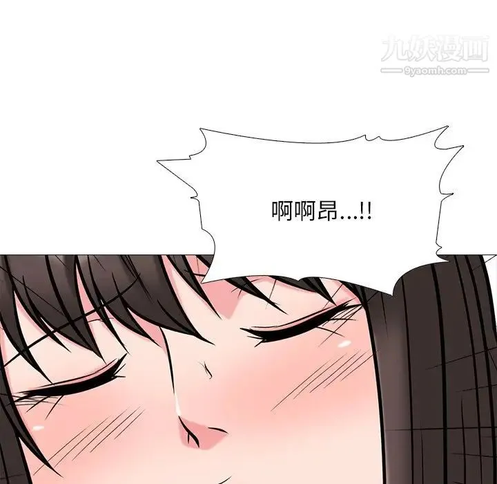 心机女教授 - 第51话 - page 26