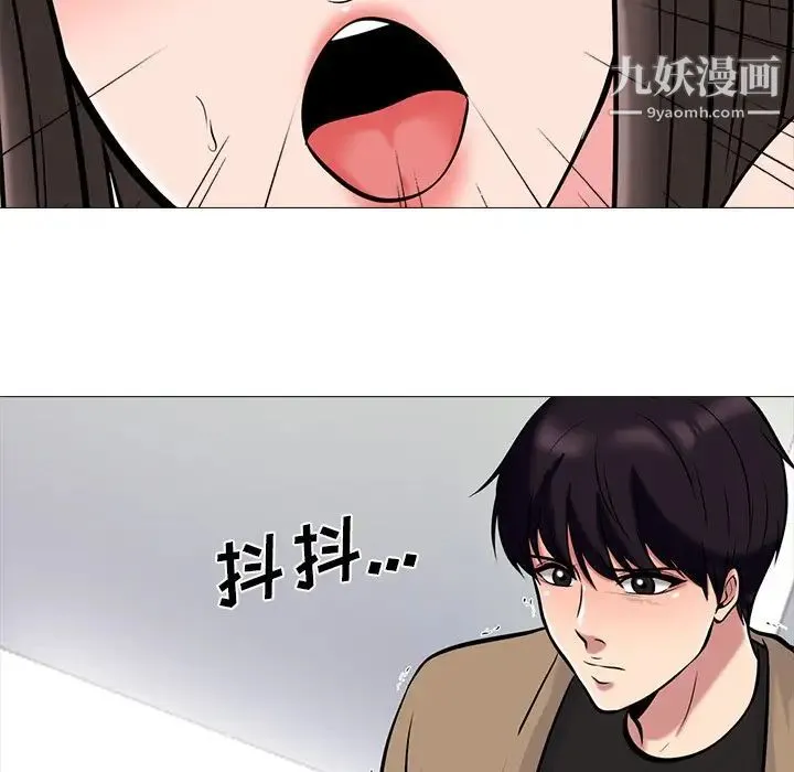 心机女教授 - 第51话 - page 27