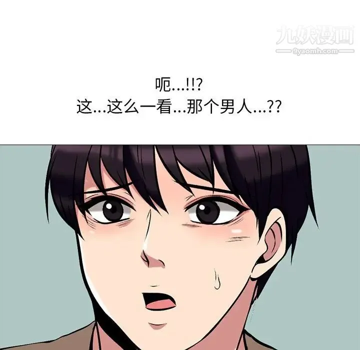 心机女教授 - 第51话 - page 31