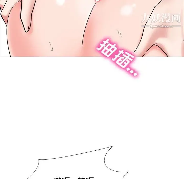 心机女教授 - 第51话 - page 40